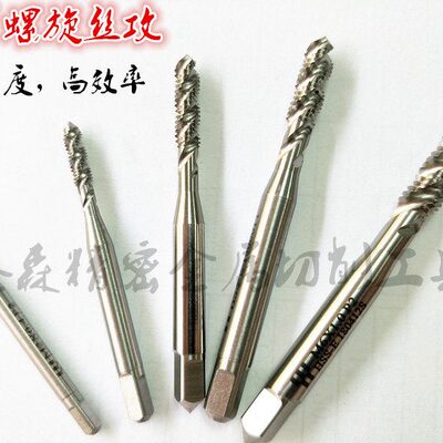 高钴钢美制切削丝锥螺旋丝攻2-56UNC 4-40UNC 6-32UNC 8-32UNC