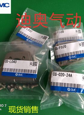 CDG1BN气缸附件CG-L040/CG-L020/CG-F032/CG-050-24A/CG-D063