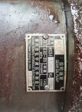 泰兴市弘宇液压 HYXCB-B12R5液压齿轮油泵