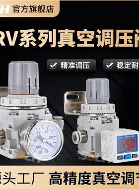 真空精密减压阀负压调压阀稳压阀IRV10/20-C06/C08/LC10调节阀