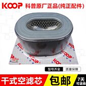 3千瓦5 188 6KW7千瓦柴油发电机配件170 186 192空滤芯 178 KOOP2