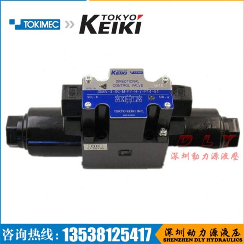 DG4V-3-0C/34C/52C/6C-M-U7L/U9/KU4-D/G/H-7/T-40/52/54Y/56/50