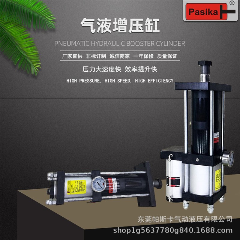 厂家供应高效率标准型气液增压缸 增.压气缸现货