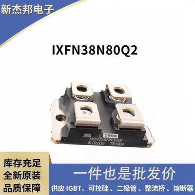 原厂原包 IXFN100N50P IXFN100N50Q3 向晶闸管 整流二极管
