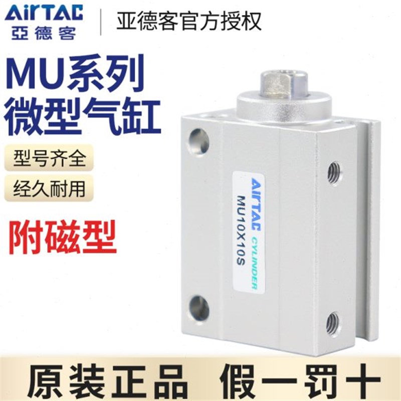 安装/4气缸8/亚德客Ul6/微型自由10/M/16气动8/5/15/12/20/20X6S