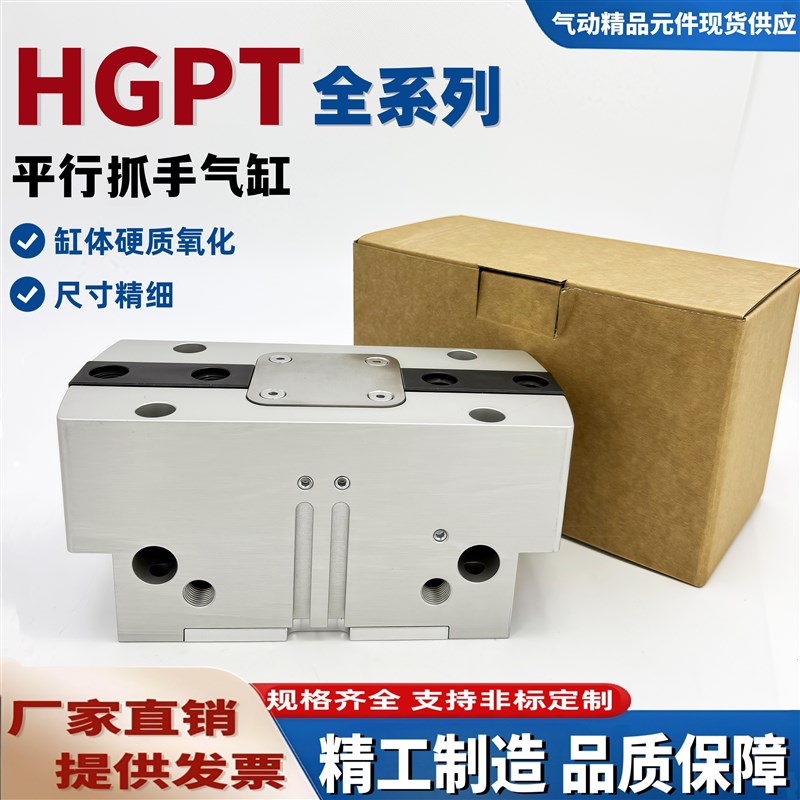 平行抓手气缸HGPT-16-20-2r5-35-40-50-63-80-A-B-F-G2-G1气爪气