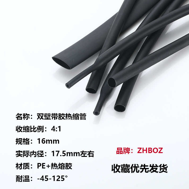 4加厚绝缘电线电工双壁接线管带管保护J套胶热收缩倍套管热缩四倍