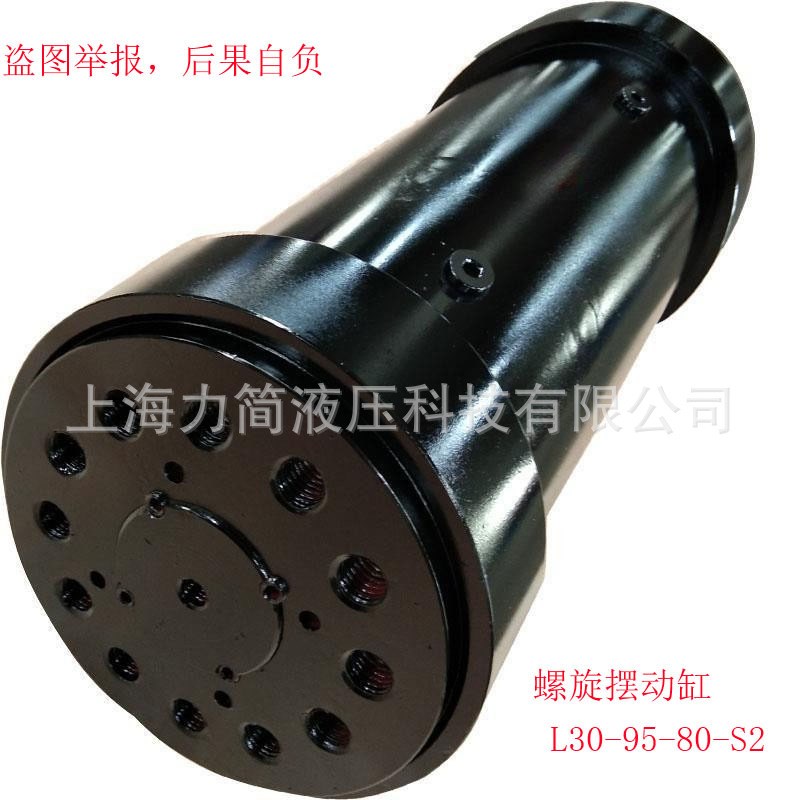 【源头厂家】上h海摆动油缸 摆动液压缸 螺旋摆动缸 摆动缸 旋转