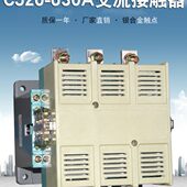 630 36V 交流接触器 线圈 上海人民CJ20 110V 630A 220V 380V银点
