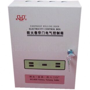 海狮牌四八二零带接触器大功率防火卷帘门控制器 防火卷帘控制箱