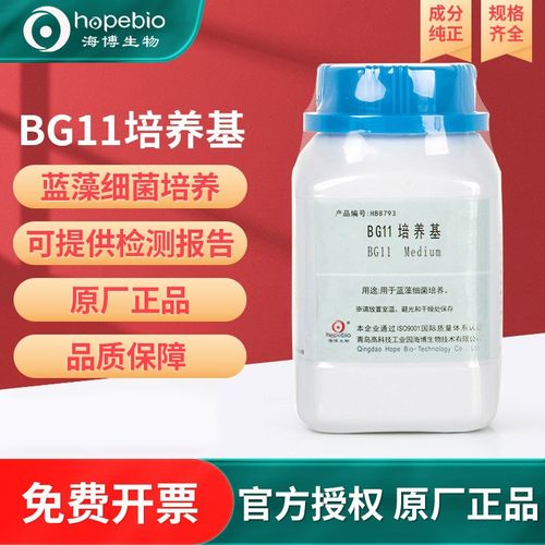 青岛海博BG11培养基MC培养基微生物实验琼脂培养基W蓝藻细菌培养