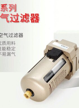 SD深盾气动自动排水过滤器AF2000-02 AF3000-03 AF4000-04D