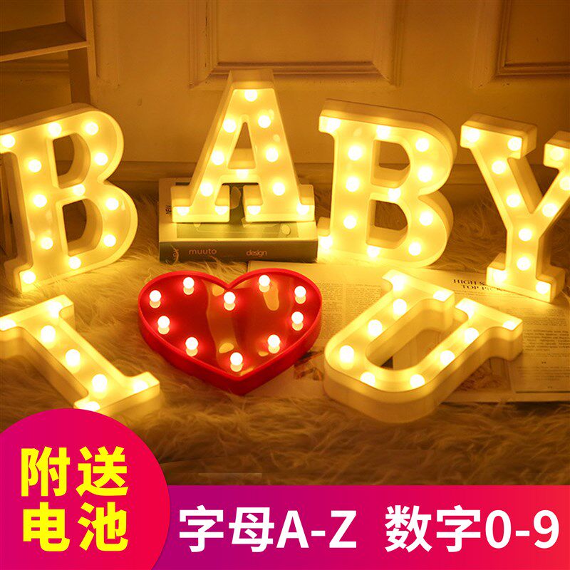 生日惊喜结婚布置浪漫情人节求婚表E白创意字母灯后备箱发光灯装