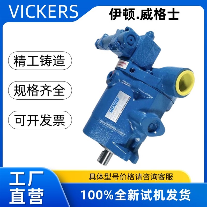 伊顿威格士柱塞泵PVB5l/PVB6/PVB10/PVB20/PVB29/PVB45恒压变量泵