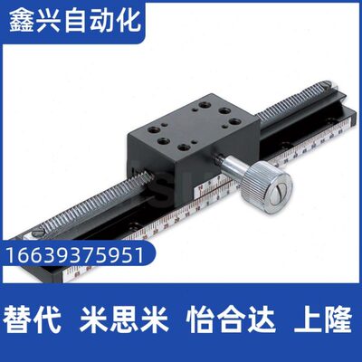 X Z轴燕尾槽手动滑台位移平台加长型XLWG/ZLWG 50 70 100 150 20