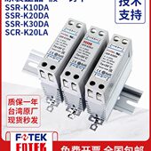 SCR K20DA K20LA直流控直流带散热 SSR 台湾阳明固态继电器导轨式