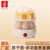 粤尔德直供小型蒸蛋家用多功能蒸蛋器自动断电多层煮蛋器