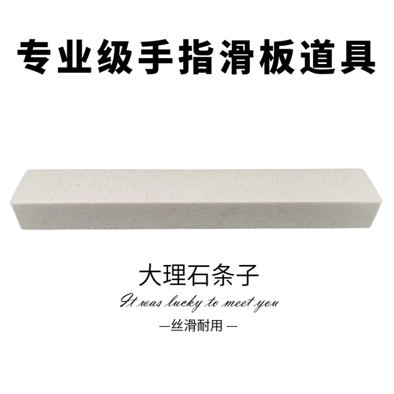 专业手指滑板新款大理石s条子BOX障碍场地道具简约入门便宜青少年