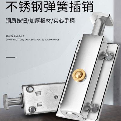 加厚4寸自动弹簧插销明装木门插销合金插销弹簧插销家具柜门