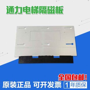 U型感应器 器平层板插板 适用巨人通力电梯隔磁板 井道隔磁片读码