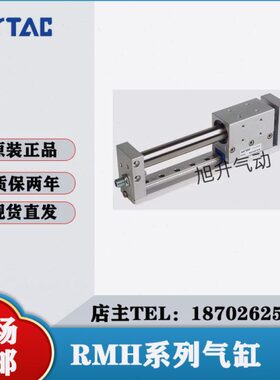 亚德客无杠气缸RMH20X RMH25X50S 100S 150S 200S 250S 300S 400S