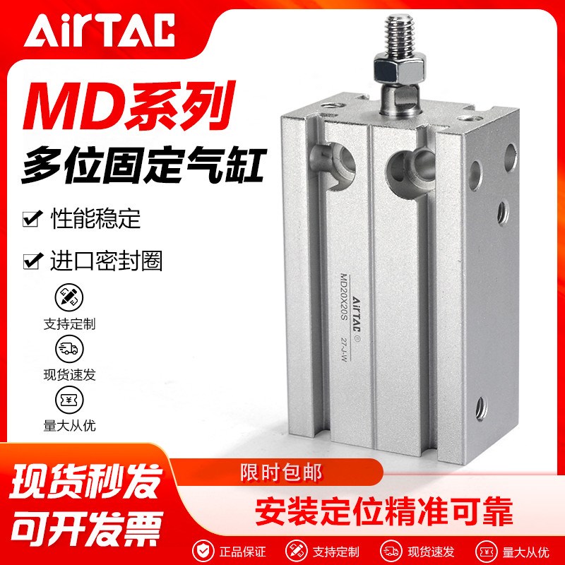 亚德客多位c置固定自由安装气缸MD6 10 16 20 25 32缸径X行程5 15