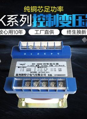 工厂直供BK-100W 220V380V变6V12V24V36V110V220V机床控制变压器