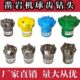 凿岩机球齿钻头46 90气动风钻机冲击冷压梅花钻钎头