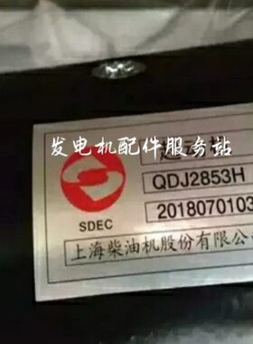 上柴12V135起动机 柴油机500KW发电机组 QD2853H减速