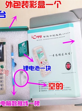 ICOPY8/5智能l配匙机id卡ic卡M1卡hid卡全解码复制机复制器拷贝机