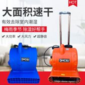 吹地机冷热调速地面吹干机大功率酒店商用卫生间地板地毯除湿烘干