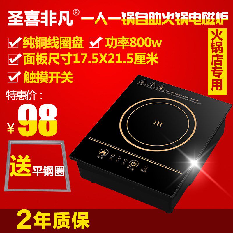 商用方形电磁炉一人一锅自助火锅店专用单人商用火锅8X00瓦电池炉