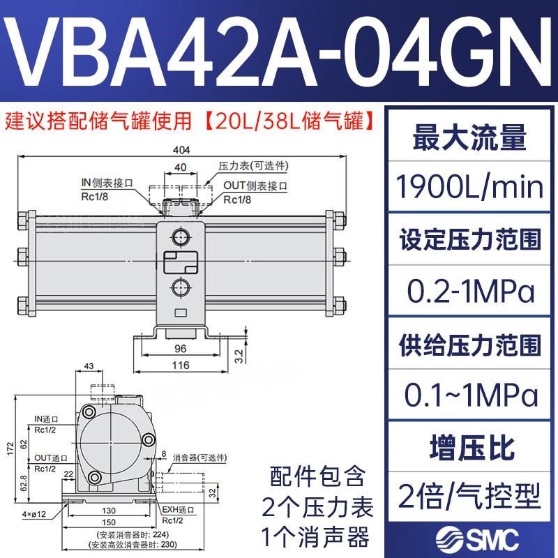新款气动增压阀VBA10A-02/VBA20A-03/VBA40A-S04GN空气压气包邮