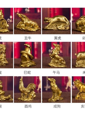 纯黄铜12十二生肖全套小件马牛鸡狗兔子羊鼠虎Q猴子龙属相工艺摆