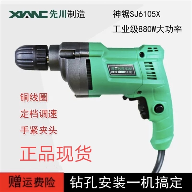 先川手电钻金蝉神锯n880W大功率纯铜电机工业调速带线手电钻工具