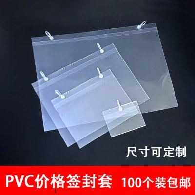 斜口笼挂牌 超市双耳大吊牌网篮货架价格牌 透明塑料套仓库标签牌,商业/办公家具,货架附件/货架配件/洞洞板配件,淘宝优惠券,粉丝福利购,淘宝优惠卷