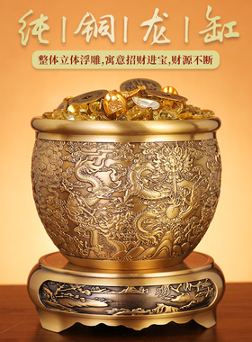 铜龙缸全铜水缸聚宝盆摆件招财五龙缸铜缸黄铜米缸聚W财玄关装饰