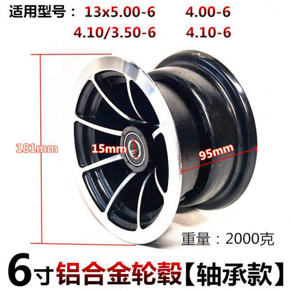 12寸13寸威之群老年代步车4.10/3.50-6前轮轴承后轮键槽钢圈轮毂