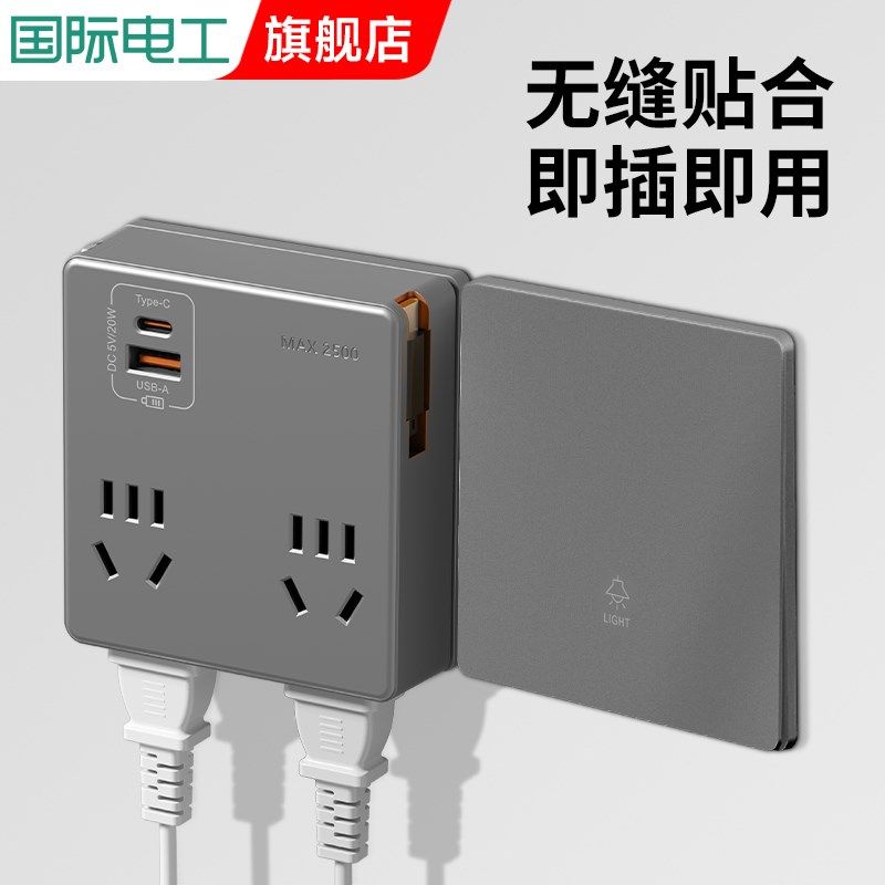 一转四插座转换器多孔o面板无线排插带C口伸缩线一转多 多功能插