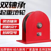 定滑轮固定起重型单双轮组国标地轮钢丝绳导向轮家用轴承1吨2吨5T