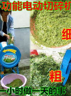 切草机碎b草机小型养殖家用220v铡草机猪草机多功能青草粉碎机机