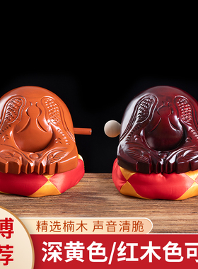 楠木木鱼法器实木家用寺庙大号木鱼E打击乐器静心解压音质清脆一