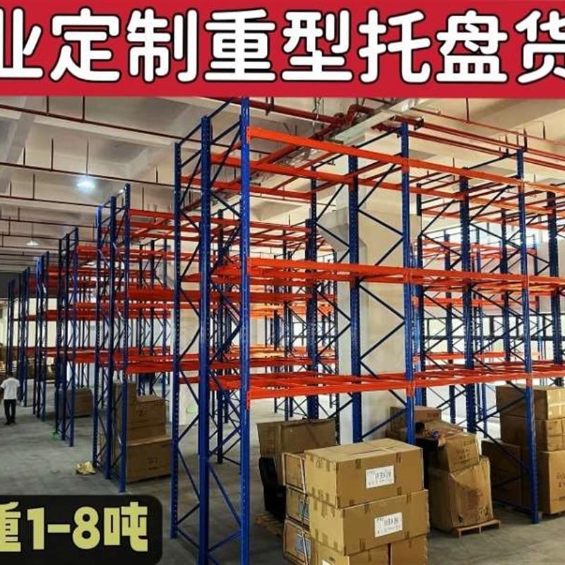 重型仓库加厚横梁式货架五金A工厂库房高位立式重型仓储货架子