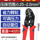 40J 30J 预绝缘接线端子压线钳LY 03C手压钳压线钳电工钳接线钳HS
