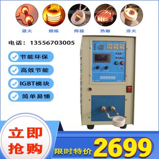 高频感应加热机钎焊机超音频退火淬火高频加热设备熔炼炉锻造炉15