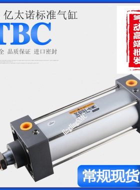 EMC.亿太诺标准气缸TBC40X25X50X75X80X100X125X150X175X200S VBC