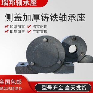 加厚加重偏盖铸铁轴承座6204 6205 6206 6207 6208 6209 6210
