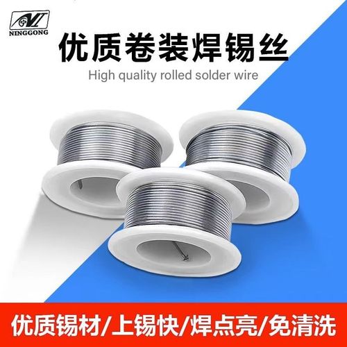 宁工焊锡丝30克有铅焊锡丝电烙铁熔丝线0.K8mm松香助焊剂含铅焊锡