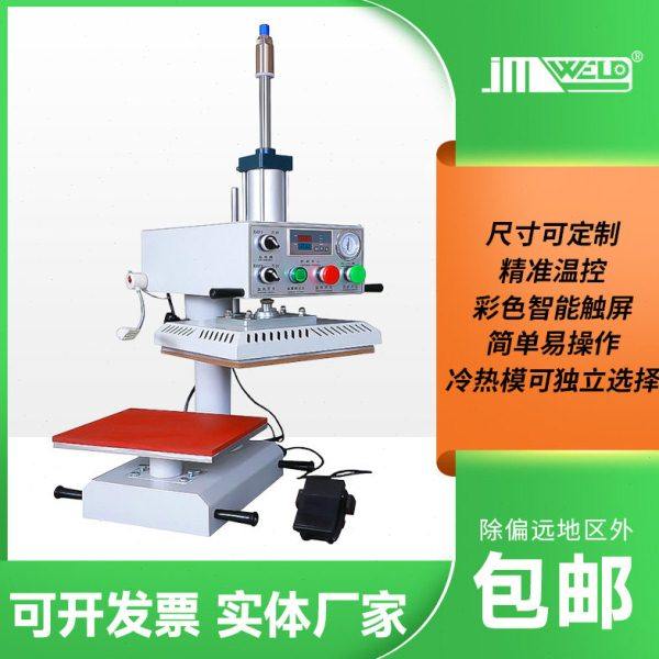 厂家JM-315旋转摇头热压机自动恒温加热无缝气动压烫机电加热,生活电器,缝纫机配件,淘宝优惠券,粉丝福利购,淘宝优惠卷