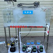 亚克力平流式 刮泥搅拌曝气 气浮设备 置 透明有机玻璃气浮水处理装